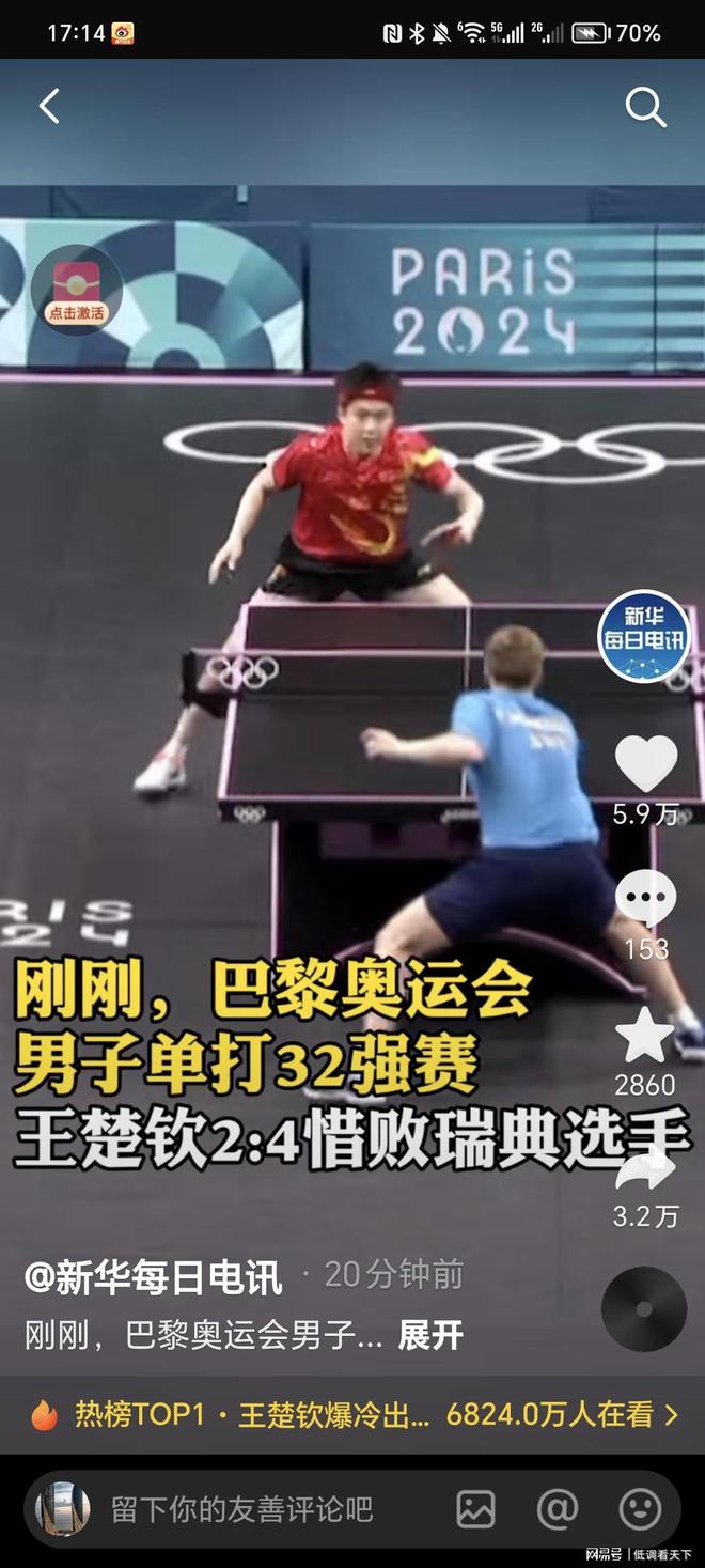 东京奥运会 东京奥运会